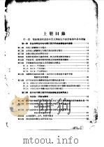 无线电波传播及天线馈电设备  上（ PDF版）