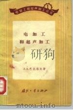 金属压挤（1957 PDF版）