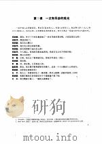 主导英语  英汉对照  第4册（1984 PDF版）