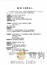 主导英语  英汉对照  第3册（1984 PDF版）