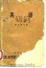 英语  第6册（1963 PDF版）