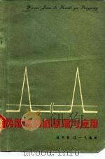 伪随机码的原理与应用（1978 PDF版）