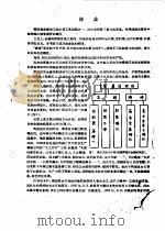 熔焊工艺与设备（1961 PDF版）