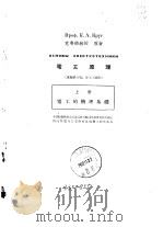 电工原理（1952 PDF版）