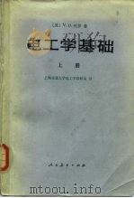 电工学基础（1981 PDF版）