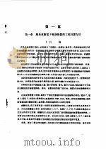 超高频电子学引论  电子管计算基础（ PDF版）