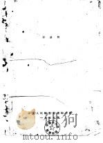 行波管（1957 PDF版）