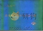新编常用晶体三极管手册（1991 PDF版）