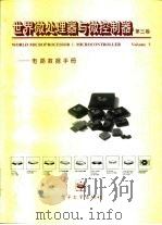 世界微处理器与微控制器 电路数据手册 第3卷 三十二位机 1994 PDF电子版封面 7505326422 顺年选编