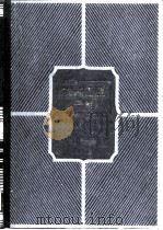 机械工程手册  第2卷  基础理论（二）（1982年10月第1版 PDF版）