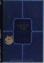 机械工程手册  第4卷  机械设计（一）（1982年11月第1版 PDF版）