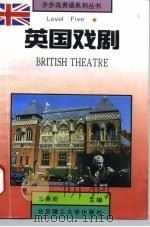 英国戏剧（1993 PDF版）