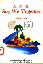 大家谈（1995 PDF版）