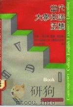 当代大学英语泛听 Book.1（1991 PDF版）