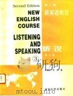 新英语教程  听说  第3册（1995 PDF版）