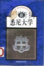 悉尼大学（1988 PDF版）