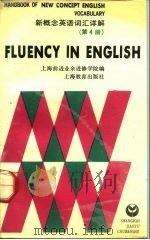 新概念英语词汇详解  第4册（1992 PDF版）