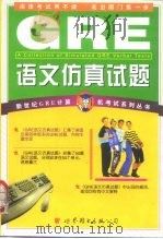 GRE语文仿真试题  3（1999 PDF版）