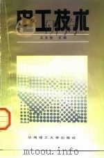 电工技术（1996 PDF版）