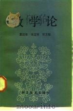 教学论（1984 PDF版）