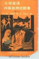 大学英语四级自测试题集（1993 PDF版）