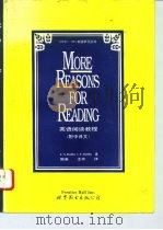 英语阅读教程 附中译文 1994 PDF电子版封面 7506217953 C.Dobbs,F.Dobbs著;邹 溱,王 玲译