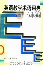 英语教学术语词典（1996 PDF版）