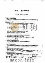 新编研究生入学英语考试指南（1991 PDF版）