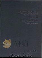 教师设计作品集（1997 PDF版）