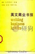 英文商业书信（1989 PDF版）