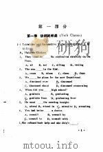 大学英语语法学习指南  上（1987 PDF版）