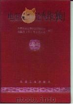 电阻焊理论与实践（1994 PDF版）