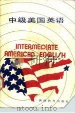 中级美国英语  下（1987 PDF版）