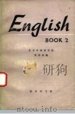 英语 第2册 1978 PDF电子版封面 9017·826 北京外国语学院英语系编