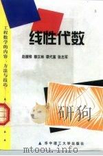 线性代数（1996 PDF版）