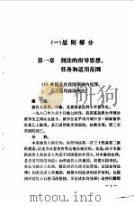 刑事案例分析（1983 PDF版）