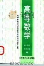 高等数学（1997 PDF版）