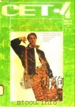 大学英语四级考试试题剖析与应试技巧（1994 PDF版）
