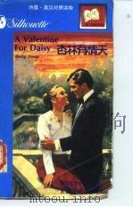 杏林有情天（1997 PDF版）