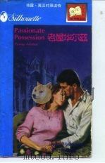 老屋华尔兹（1997 PDF版）