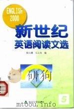 新世纪英语阅读文选  5（1999 PDF版）