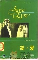简·爱（1997 PDF版）