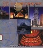 80年代世界名建筑100例（1993 PDF版）