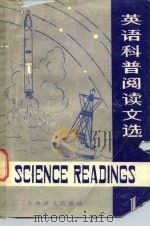 英语科普阅读文选1（1980 PDF版）