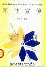 图书宣传（1997 PDF版）