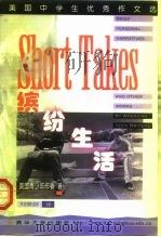 缤纷生活（1999 PDF版）