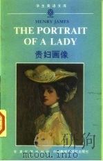 贵妇画像（1991 PDF版）