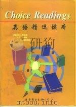 英语精选读本 1998 PDF电子版封面 7506232286 (美)(M.A.克拉克)M.A.Clarke等著