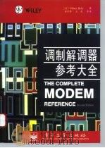 调制解调器参考大全 1996 PDF电子版封面 7505333631 (美)Gilbert Held著;田学锋,王刚等译