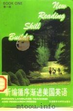 新编循序渐进美国英语  第一级（1989 PDF版）